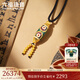 六福珠寶福滿(mǎn)傳家足金三眼天珠鎏彩工藝黃金吊墜男女款 計價(jià) F41TBGP0011 21.56克(含工費2027元)