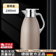 德國熱水保溫水壺不銹鋼內膽暖水瓶316家用大容量72小時(shí)長(cháng)效保溫 香檳金2.3L[316材質(zhì)長(cháng)效保溫24-3