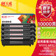 天威 q2612a/12X硒鼓大容量4支裝 適用惠普1020硒鼓 hp m1005 1020 plus M1319f粉盒 佳能LBP2900+打印機墨盒