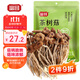富昌 茶樹(shù)菇250g 福建特產(chǎn) 茶樹(shù)蘑菇 煲湯炒菜火鍋食材