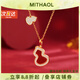 MITHAOL輕奢雙葫蘆紅瑪瑙項(xiàng)鏈女 高級(jí)感福祿吊墜鎖骨鏈生日禮物送女友 紅色雙葫蘆項(xiàng)鏈【專柜禮盒裝】 【送禮更顯愛意】