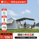 牧高笛（MOBIGARDEN）假日山居5.9帳篷 戶(hù)外露營(yíng)自動(dòng)速開(kāi)黑膠帳篷 NX23661011 晨霧白