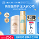 安熱沙（Anessa）倍護防曬乳親膚型噴霧套組高倍防曬（粉金瓶+噴霧組套）學(xué)生軍訓
