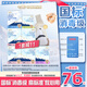 淘淘氧棉天山白純棉消毒級衛(wèi)生巾護(hù)墊7包76片京東自營