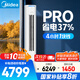美的空調(diào)柜機(jī)立式2025新品酷省電pro  新能效 變頻冷暖 智能低噪自清潔 家用客廳空調(diào)立式柜機(jī) 大3匹 一級(jí)能效 【省電升級(jí)37%+電量查詢】