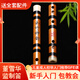 董雪華監制笛子竹笛初學(xué)零基礎橫笛古風(fēng)專(zhuān)業(yè)演奏級苦竹笛兒童FD調 G調2節（少兒推薦）+全套配件