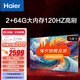 海爾（Haier）電視 55/65/75英寸 S50系列 遠場語音黑色全面屏 三重護眼 4K超高清超薄游戲智能電視 75英寸 型號：75S50