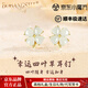 鉑邦詩(shī)（BOBANGSHI）純銀和田玉四葉草耳環(huán)女2025新款高級感耳釘女生生日禮物送女友 【和田玉】遇見(jiàn)幸運耳釘