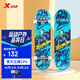 特步（XTEP）兒童滑板雙翹板男女專(zhuān)業(yè)款青少年初學(xué)者【中小學(xué)滑板課程必備】