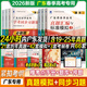 【刷題試卷】2026廣東春季高考刷題歷年真題模擬試卷復(fù)習(xí)資料普通高中學(xué)業(yè)水平考試春季高考真題廣東小高考知識(shí)點(diǎn)考點(diǎn) 贏在春季高考廣東學(xué)考卷春季高考語(yǔ)文英語(yǔ)數(shù)學(xué)模擬卷 廣東人民出版社 語(yǔ)數(shù)英3科【試卷+必