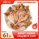 萬景 北海淡干手撕魷魚干A4 凈重250g/袋(19-22只)干貨 源頭直發(fā)