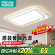四季沐歌（MICOE） 照明LED客廳燈具套餐臥室吸頂燈餐廳中山燈具北歐后現(xiàn)代燈 薦-100W三色調(diào)光80*52cm（隔日達(dá)