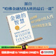 金融的智慧 米希爾?德賽著(zhù) 中信出版社正版圖書(shū)