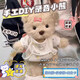 皓梵潔手工diy禮物錄音小熊玩偶材料包生日送女生送女友自制材料熊娃娃 手工DIY小熊玩偶材料包【30cm】 【配出生卡+衣服+錄音器】