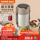 蘇泊爾（SUPOR）保溫提鍋飯桶家用超長(cháng)保溫上班族大容量學(xué)生便攜多層便當盒 沉香褐2.2L-3層+保溫包