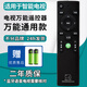 厚吉升電視機萬(wàn)能通用遙控器海信海爾酷開(kāi)康佳飛利浦夏普LG索尼創(chuàng  )維TCL三星AOC熊貓長(cháng)虹藍牙語(yǔ)音機器 電視機萬(wàn)能通用遙控器