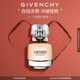 紀(jì)梵希（Givenchy）心無禁忌香水35ml個(gè)性黑白香調(diào)持久留香生日禮物送女生送閨蜜
