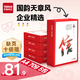 天章 （TANGO）天章風(fēng)A4紙打印紙 70g 500張*5包 雙面打印復(fù)印紙 順滑暢打高性價(jià)比 整箱2500張【國潮品質(zhì)款】