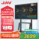 JAV會議平板一體機(jī)多媒體教學(xué)一體機(jī)觸摸屏?xí)h電視觸屏65英寸培訓(xùn)教育大屏4k電子白板投屏65H269y