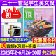 【初中版】21世紀(jì)英文報  二十一世紀(jì)學(xué)生英文報 初一/初二/初三 2025年-2026年春秋季學(xué)期訂閱/暑假合刊英文報紙teens雜志含2024年過刊K 初一【送轉(zhuǎn)筆刀+3個日記本】25年春季合集2