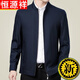 恒源祥行政夾克男春秋季中老年爸爸裝商務(wù)休閑寬松立領(lǐng)外套 藏藍色 2033 立領(lǐng) XL 180 (建議140-160)