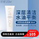 EVE LOM伊芙瓏急救面膜深層潔凈亮 膚涂抹式泥膜 肖戰(zhàn)推薦 情人節(jié)禮物 50ml