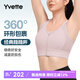 薏凡特（YVETTE） 高強度前拉鏈女士運動內(nèi)衣戶外運動瑜伽健身文胸E100501A19 70A淺紫色 L （80A-80D）