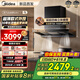 美的（Midea）【25年新品蒸汽洗AK7T】歐式頂吸抽油煙機28風(fēng)量超薄變頻增壓1100Pa靜壓強排吸油煙機AK7Pro歐式款 【雙腔立體捕煙AK7 T單煙機】 超薄銅電機