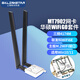 gxlinkstarWiFi6E網(wǎng)卡wifi go小鐵盒雙頻千兆MT7902原裝臺式電腦主板m.2網(wǎng)卡專(zhuān)用藍牙二合一wifi接收器 MT7902網(wǎng)卡【華碩原裝WiFiGO套件】
