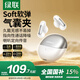 綠聯(lián) HiTune S5 「國家補貼」藍牙耳機氣骨傳導概念高清通話(huà)耳夾式開(kāi)放式不入耳運動(dòng)適用蘋(píng)果華為小米