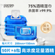 國光濕巾 75%酒精濕巾 消毒殺菌濕紙巾一次性家用大包清潔擦手便攜 【家用囤貨】50抽*6包
