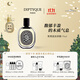 蒂普提克（Diptyque）淡香精75ml系列香氛肌膚之花玫瑰譚道杜桑 生日禮物送女友 奧費恩淡香精75ml