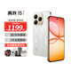 realme真我15T 超能小直屏 IP69防水耐用 7000mAh長(cháng)續航 輕薄智能拍照AI手機 流光白 8+128GB 官方標配