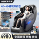 奧克斯高端按摩椅家用太空艙2025十大品牌全自動(dòng)全身零重力智能多功能太空艙按摩沙發(fā)生日禮物送爸媽長(zhǎng)輩 【旗艦雙機(jī)芯黑灰】雙4D機(jī)芯+座椅通風(fēng)+手機(jī)支架 高檔禮品送爸爸媽媽老人老婆女友男女朋友女士長(zhǎng)輩