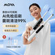 Mova電動牙刷七夕情人節(jié)禮物AI可視刷成人男女情侶款自動牙刷Fresh 20 Vision 雪釉白（含檢測儀）質(zhì)保2年
