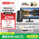 聯(lián)想(Lenovo)揚天M460 商用辦公臺式電腦主機 英特爾酷睿 國補20% i5-13400 16G 1T+顯示器
