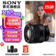 索尼（SONY） 全畫幅定焦鏡頭 【 中遠(yuǎn)攝定焦 】FE 85mmF1.8 官方標(biāo)配