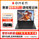 HP OMEN展機暗影精靈11/10筆記本電腦電競游戲本吃雞永劫黑悟空5060獨顯 特價暗影11：14代i7/16+1T/5060 【線下零售版】標配+贈品