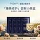EVIDENS DE BEAUTE伊菲丹 「臻美修護(hù)」嘗鮮小美盒
