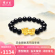 周大生黃金3D硬金招財貔貅黑瑪瑙手串轉(zhuǎn)運珠送男友爸爸生日禮物多退少補 約1.2g（貔貅1.2g+黑瑪瑙）