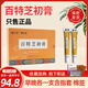 鵲優(yōu)堂百特芝初膏 鵲優(yōu)堂百特芝膏 邈正堂佰特芝初百特芝膏官方正品買(mǎi)2送1【周期裝】90%人選擇