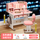 滿滿希望兒童學(xué)習(xí)桌椅套裝家用可升降中小學(xué)生作業(yè)寫字書桌一體組合書架桌 70*50【四格書架+海綿椅】公主粉