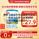 伊利金領(lǐng)冠奶粉 睿護(hù)1段 嬰兒配方奶粉 1段 睿護(hù) 130g 1罐 試飲裝