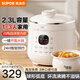 蘇泊爾電壓力鍋2.3升小型球釜內(nèi)膽柴火飯高壓電飯煲1-2-3人家用全自動電高壓鍋智能預(yù)約迷你電飯鍋煮粥鍋 【奶白色】白陶晶球釜 2.3L