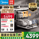 美的（Midea）【萬(wàn)向X6S Max】洗碗機嵌入式18套七星消殺四星消毒一鍵洗烘蒸汽單消毒UV殺菌105℃熱風(fēng)烘干不銹鋼 【國家補貼20%】【免費上門(mén)測量尺寸】