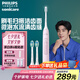 飛利浦電動牙刷鉆石3系 6730升級款 微泡水流科技 情人節(jié)禮物送男友女友生日禮物 控幅刷毛擺振刷 HX5171淡粉玫瑰