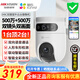 ?？低晹z像頭雙攝500萬室外H9C云臺球機(jī)瑩石無線wifi家用手機(jī)遠(yuǎn)程監(jiān)控器 500萬+500萬雙攝+人車檢測 官方標(biāo)配+64G（升級發(fā)128G）