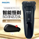 飛利浦剃須刀原裝進(jìn)口三刀頭S1010男士刮胡刀智能充電式全身水洗刮胡子 飛利浦剃須刀s1010送旅行包
