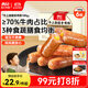 西貝莜面村牛上腦烤腸180g 早餐膳食牛肉腸火腿肉腸香腸空炸燒烤食材半成品