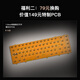 WOB  ZEN65鍵盤(pán)配件特制1.6mm黃芯不開(kāi)槽三模無(wú)光PCB無(wú)棉玩法 三模1.6mm無(wú)光不開(kāi)槽PCB無(wú)棉玩法